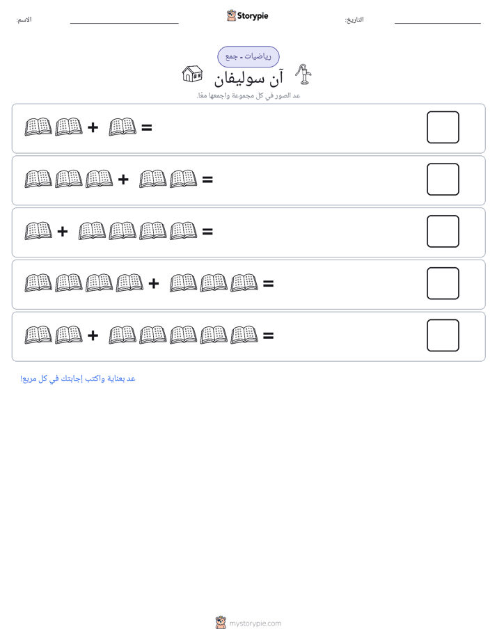 رياضيات بالصورة