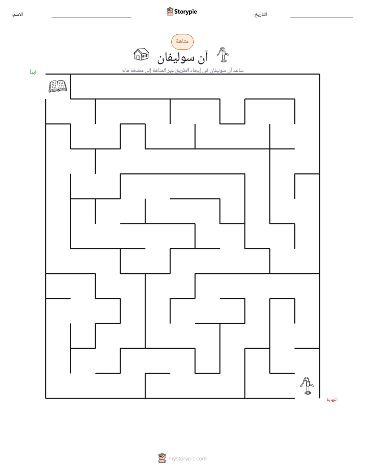 متاهة
