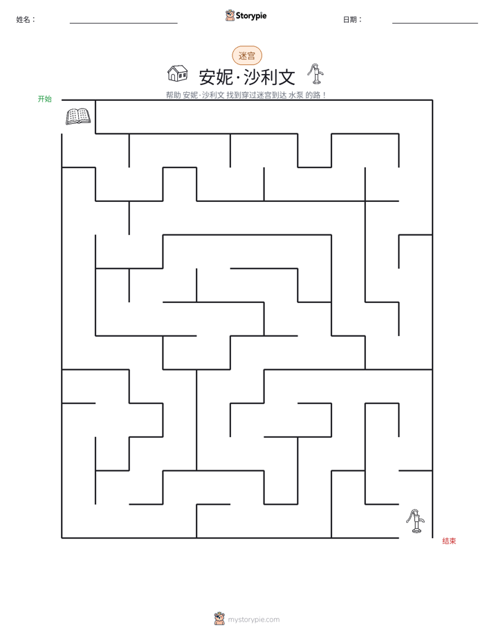 迷宫