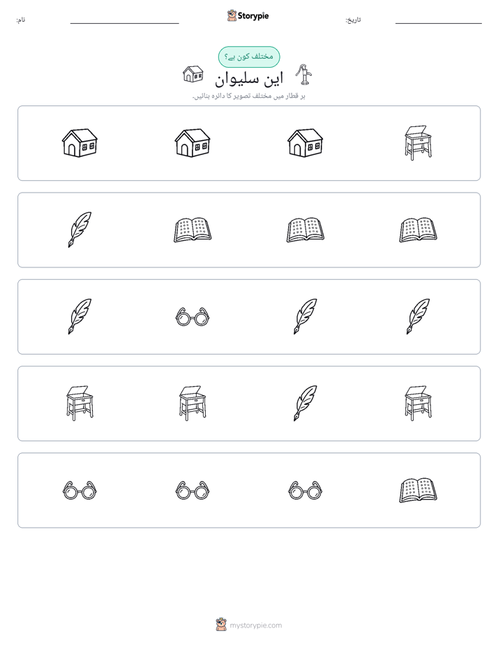 عجیب ایک
