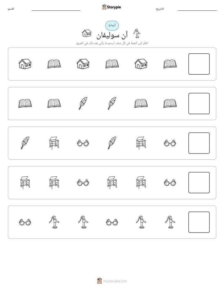 أنماط