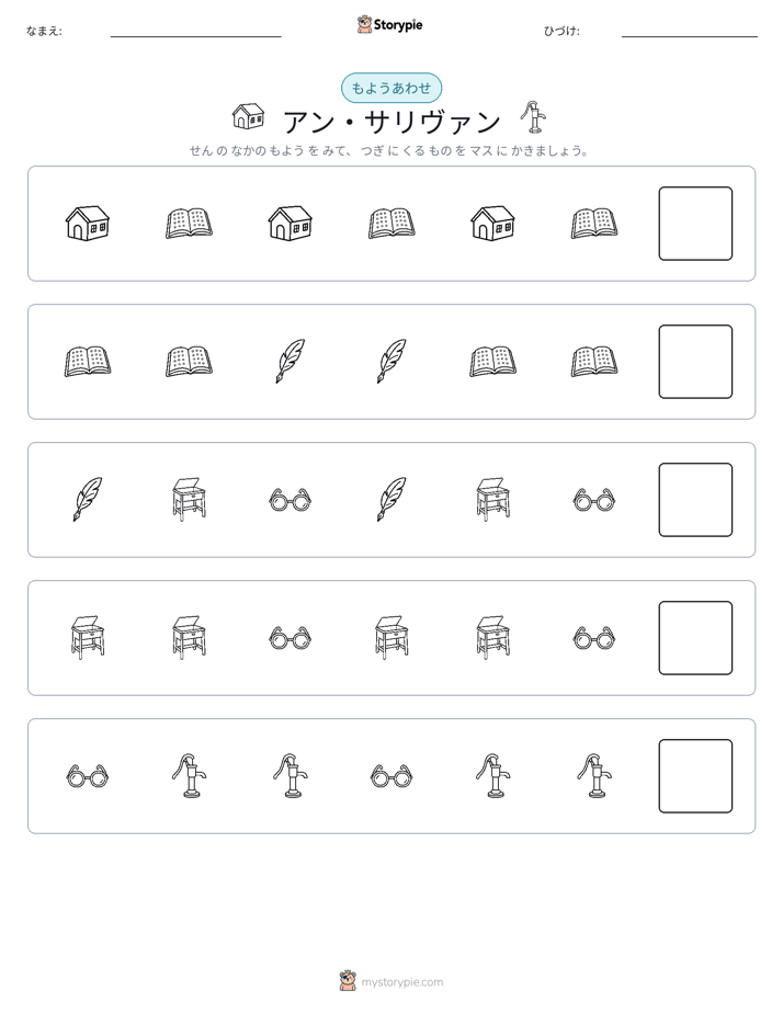 パターン