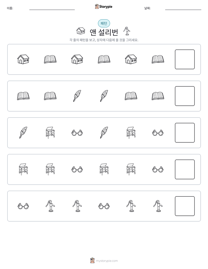 패턴