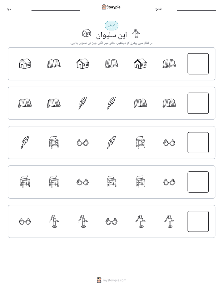 پیٹرن