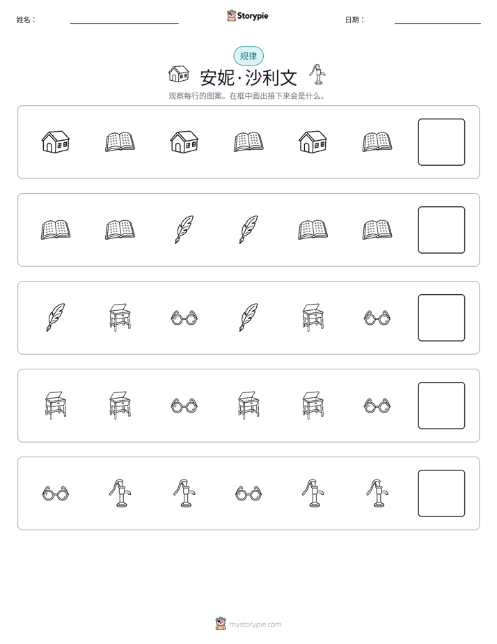模式