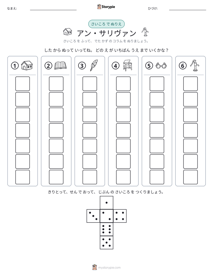 ロール＆カラー