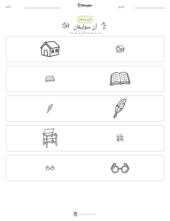 فرز