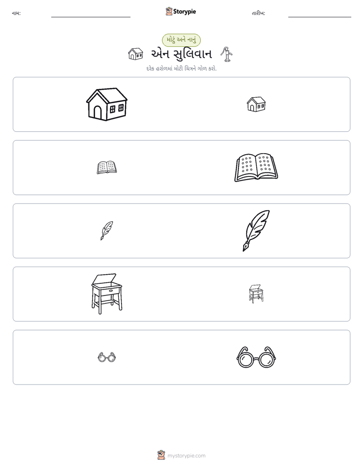 વર્ગીકરણ