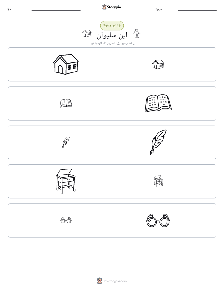 ترتیب دینا