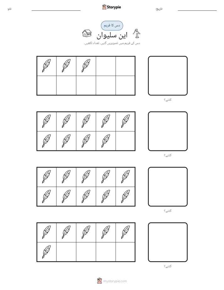 دس کا فریم