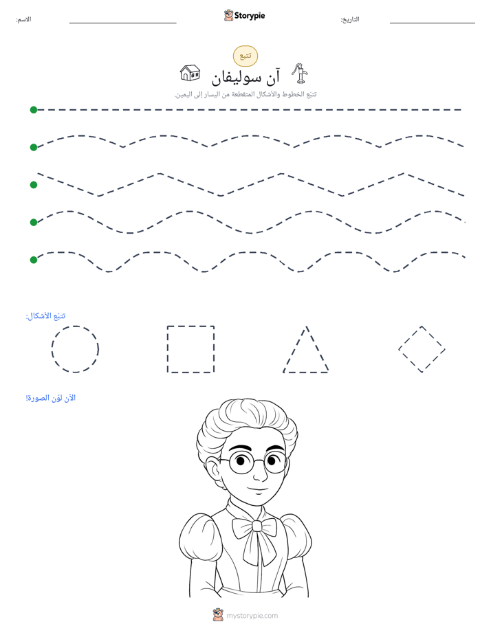 تتبع