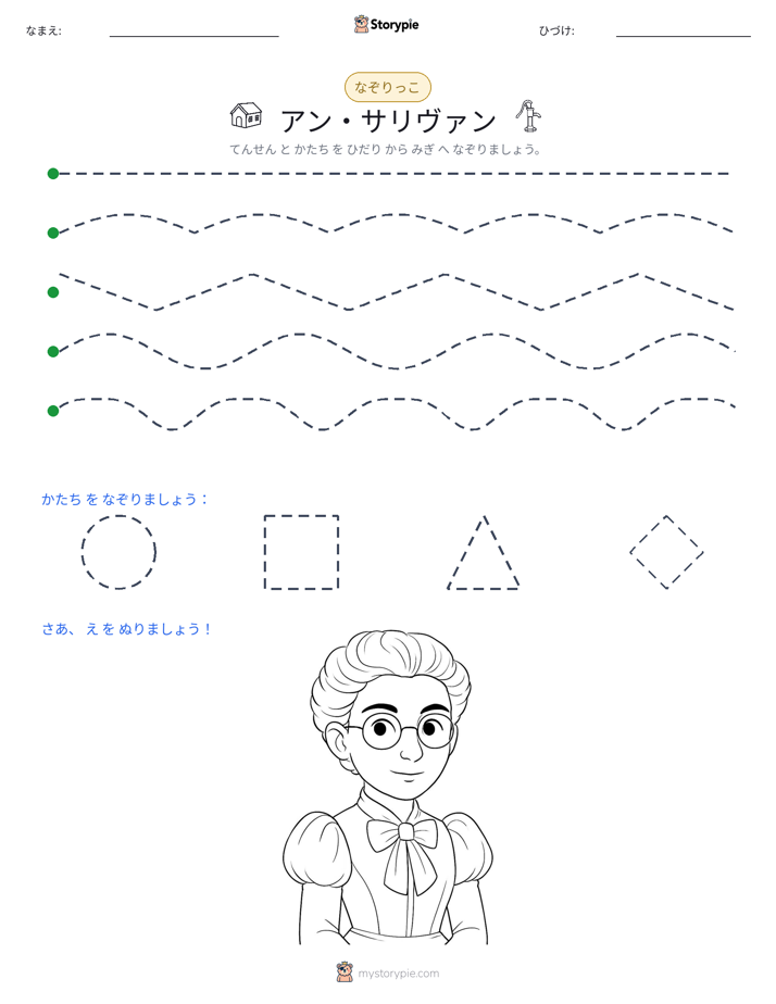 トレース