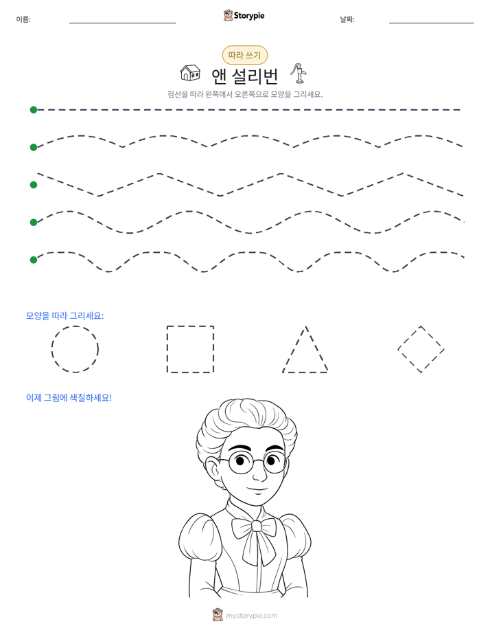따라 쓰기