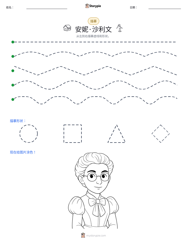 描摹