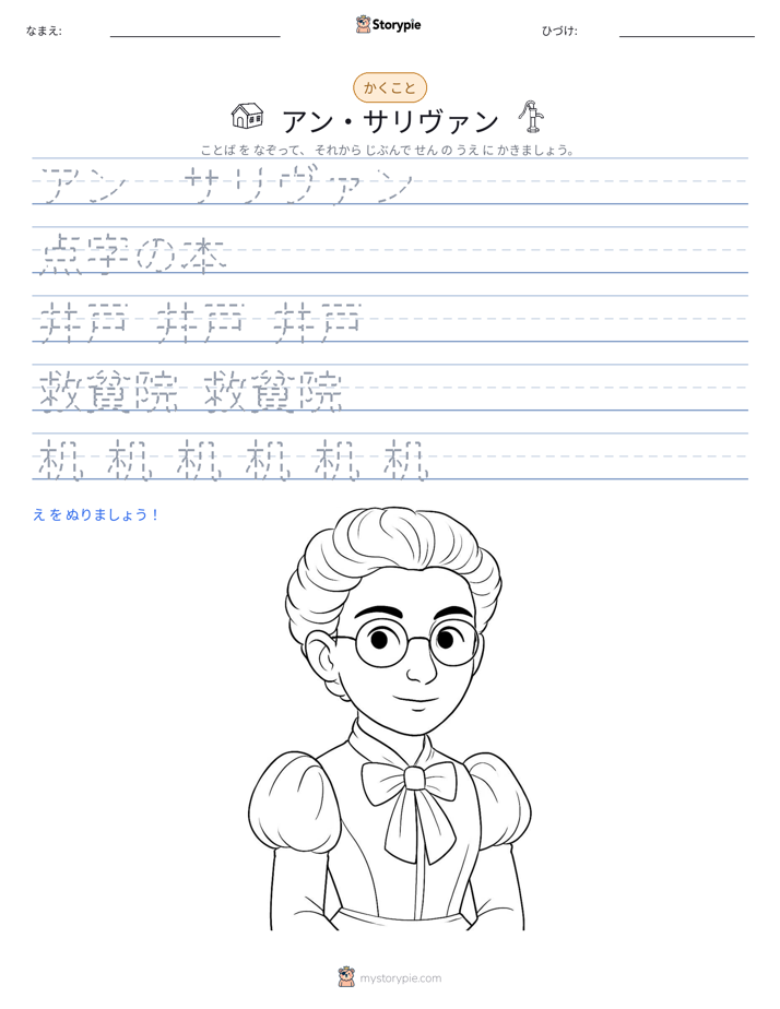 書き取り練習