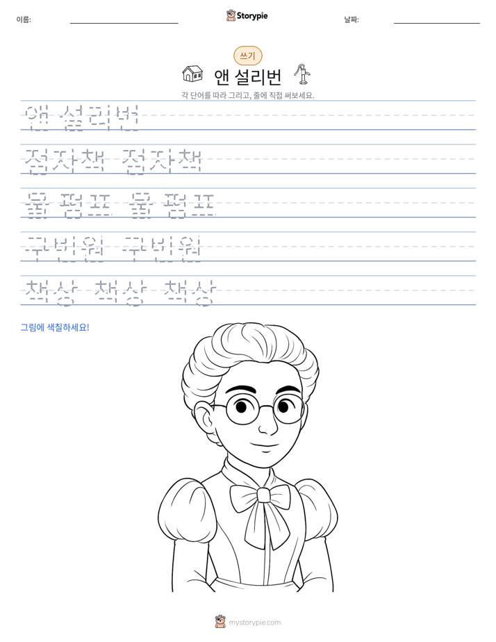 쓰기 연습