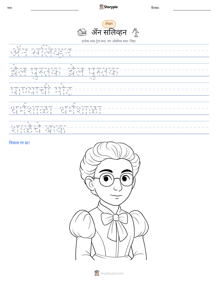 लेखन सराव