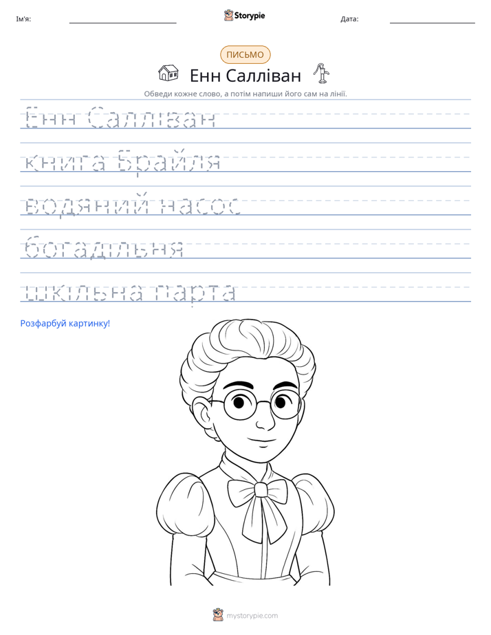 Практика письма