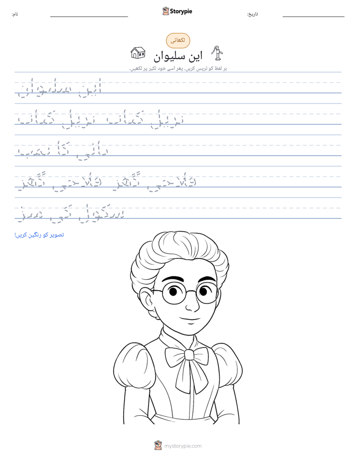تحریری مشق