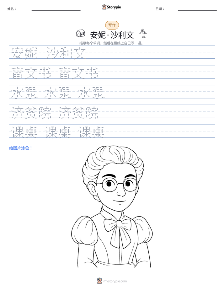 写作练习