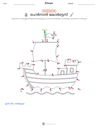 ഹെർനാൻ കോർട്ടെസ് പ്രിന്റ് ചെയ്യാവുന്ന വർക്ക്‌ഷീറ്റ് മുൻകൂർ കാഴ്ച
