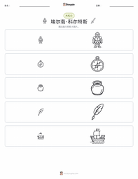 埃尔南·科尔特斯 可打印工作表预览