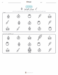 ہرنان کورتیس پرنٹ کرنے کے قابل ورکشیٹ کا پیش نظارہ