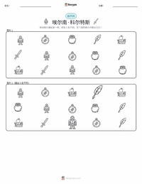 埃尔南·科尔特斯 可打印工作表预览