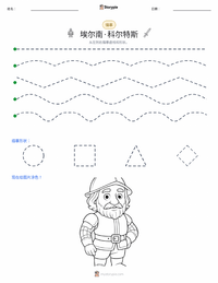 埃尔南·科尔特斯 可打印工作表预览