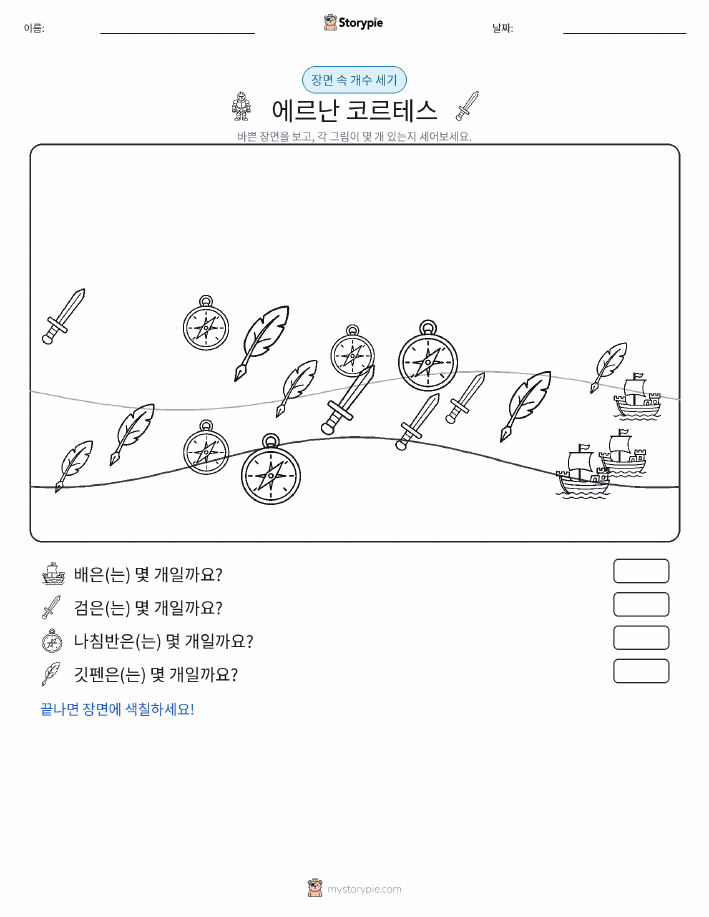 세기 장면