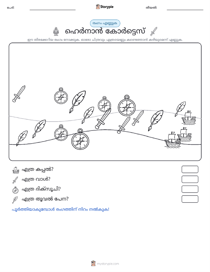 എണ്ണുന്ന ദൃശ്യങ്ങൾ