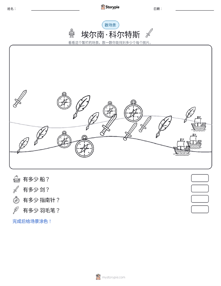 计数场景
