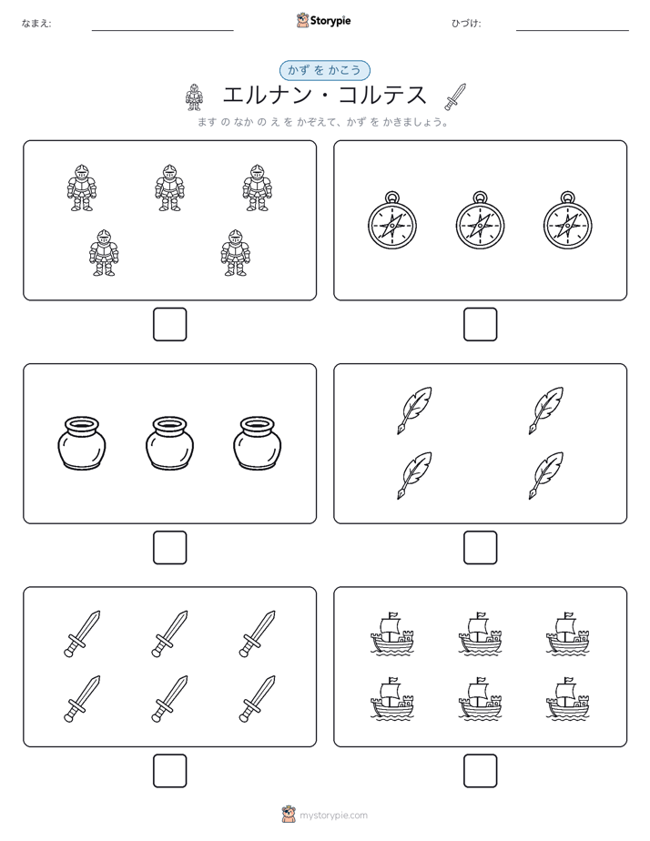 カウント＆ライティング