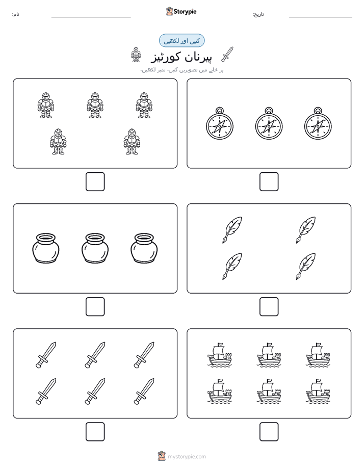 گنیں اور لکھیں