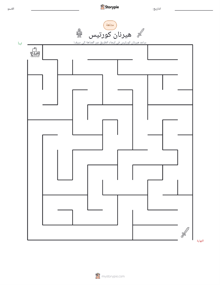 متاهة