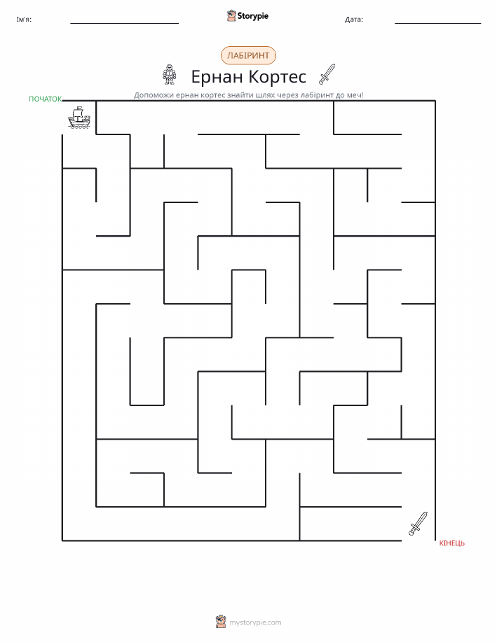 Лабіринт