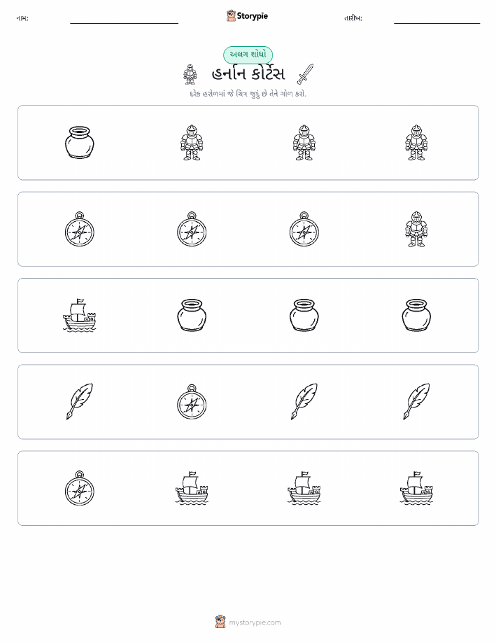 અલગ એક