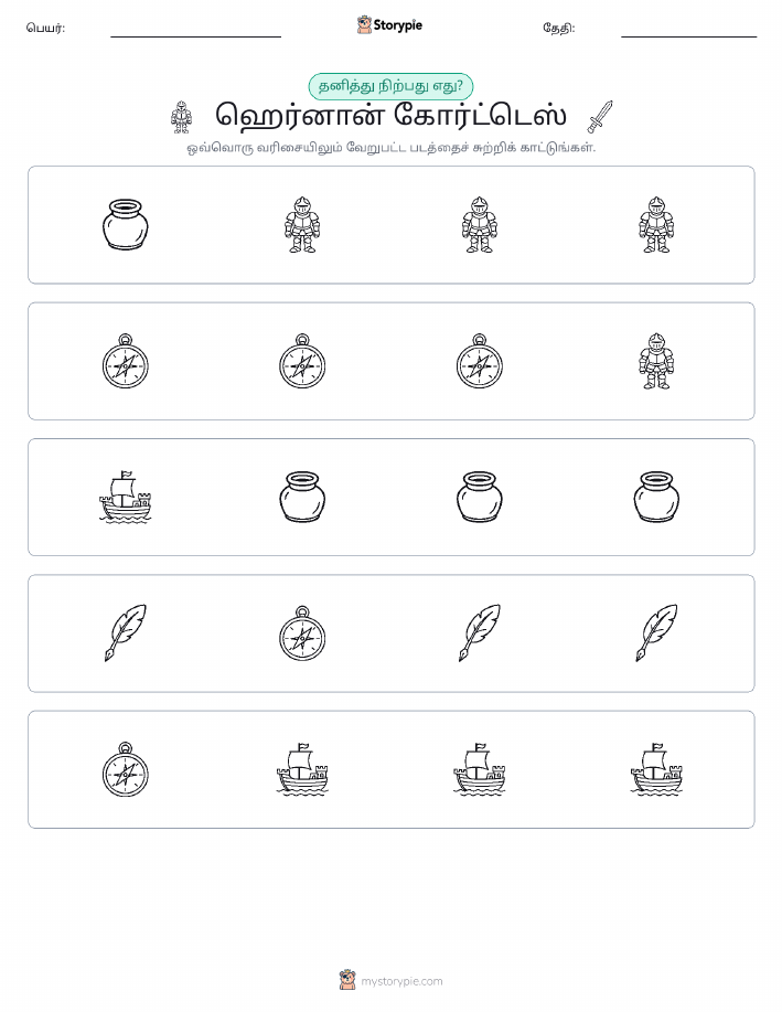 தவறானது