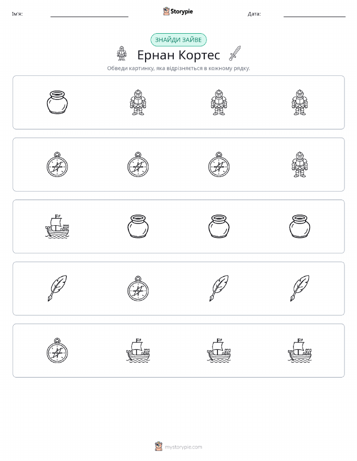 Зайвий