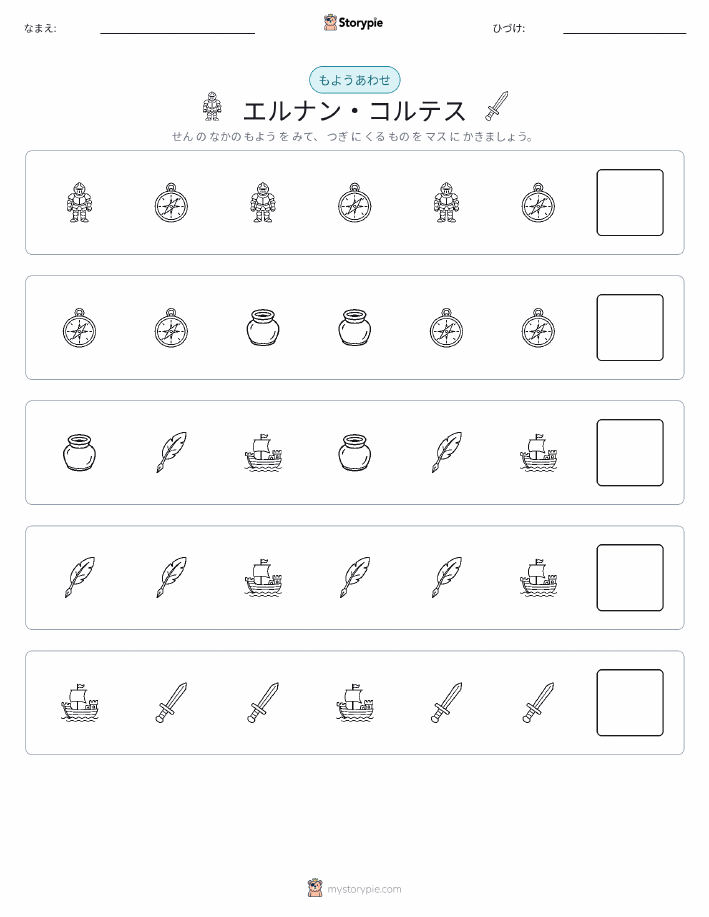 パターン