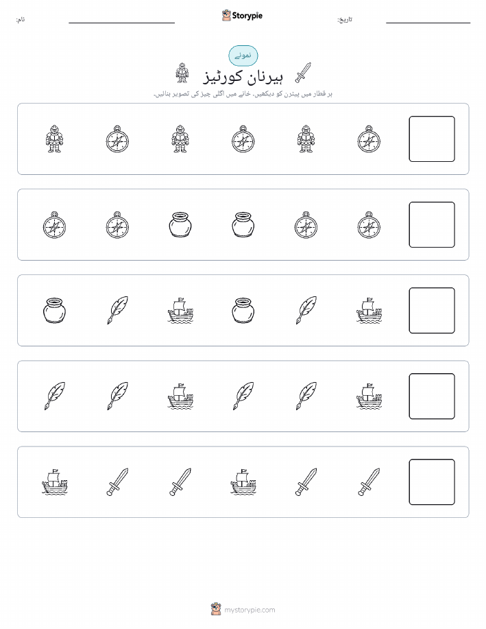 پیٹرن