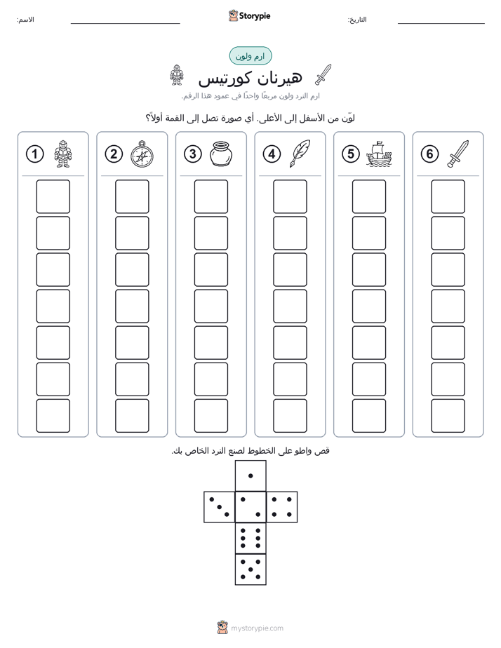 لف و لون