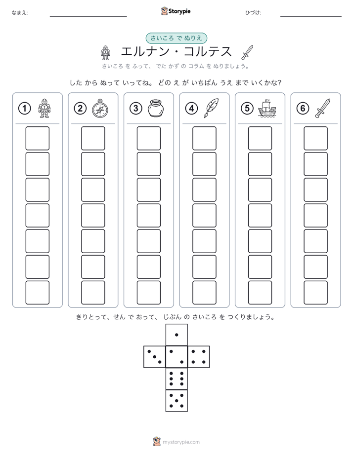 ロール＆カラー