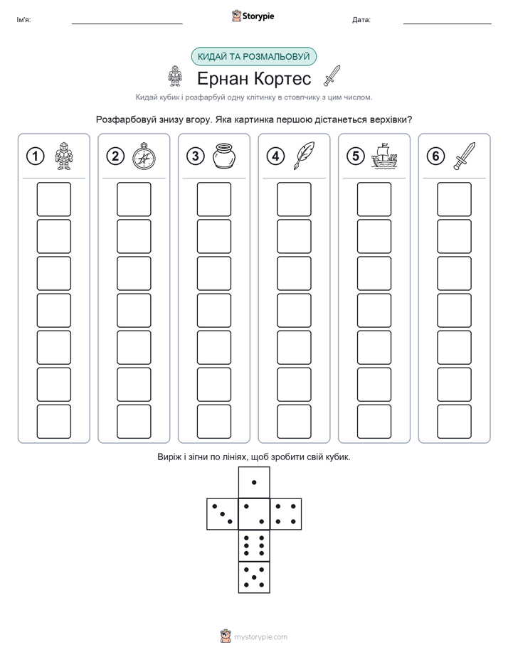 Катай та Розфарбовуй