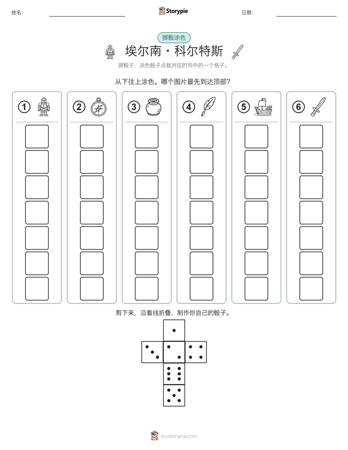 滚动与上色