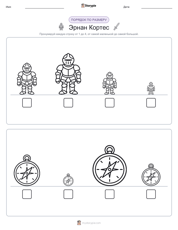 Размеры в порядке
