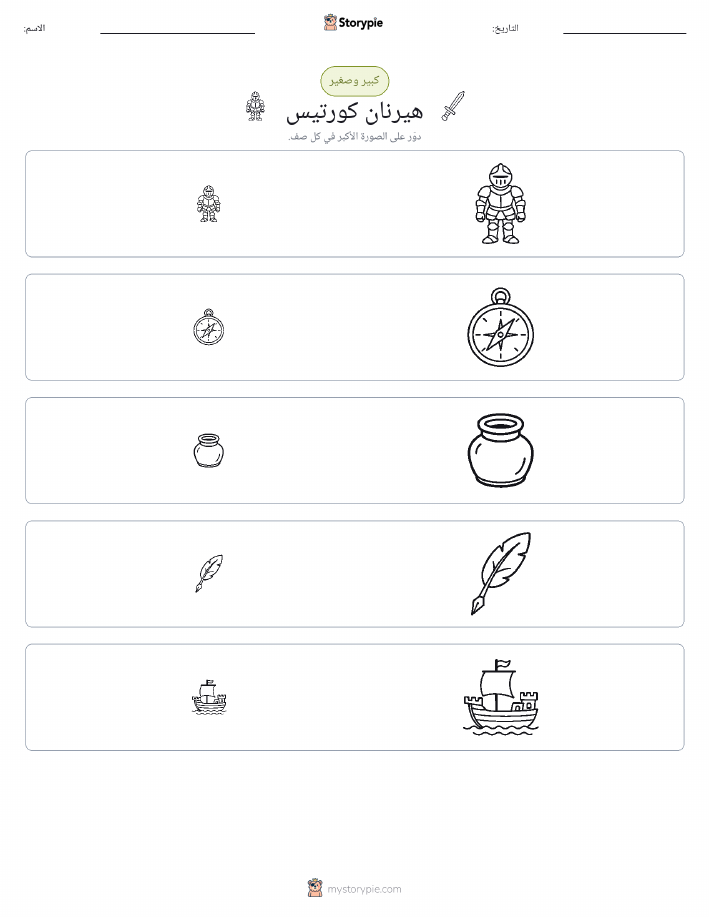 فرز