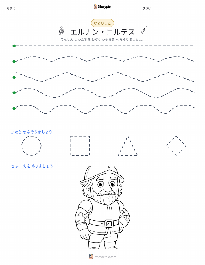 トレース