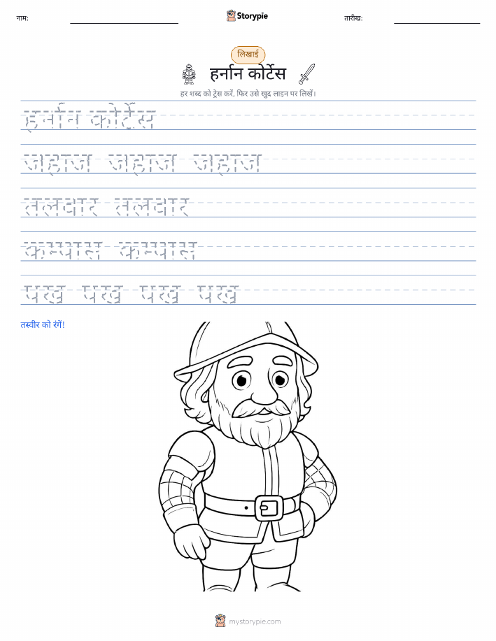 लेखन अभ्यास