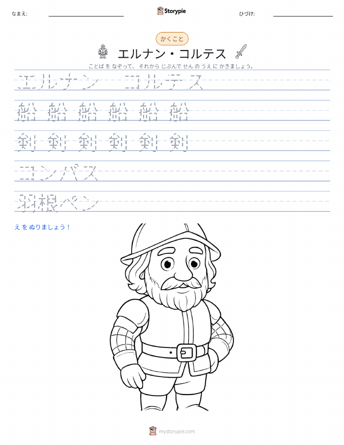 書き取り練習